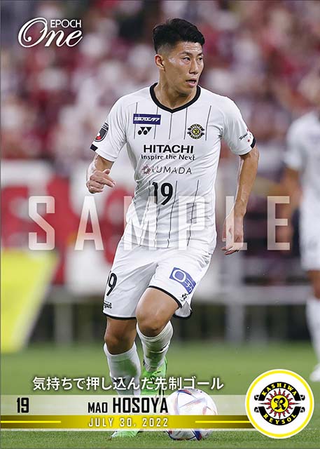 【細谷真大】気持ちで押し込んだ先制ゴール（22.7.30）