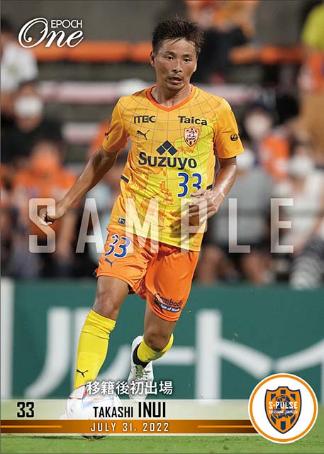 【乾 貴士】移籍後初出場（22.7.31）