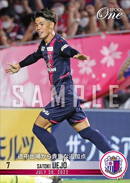 ※ホロスペクトラ【上門知樹】途中出場から貴重な追加点（22.7.30）