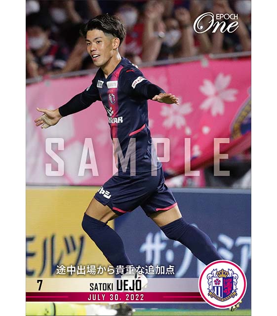 【上門知樹】途中出場から貴重な追加点（22.7.30）