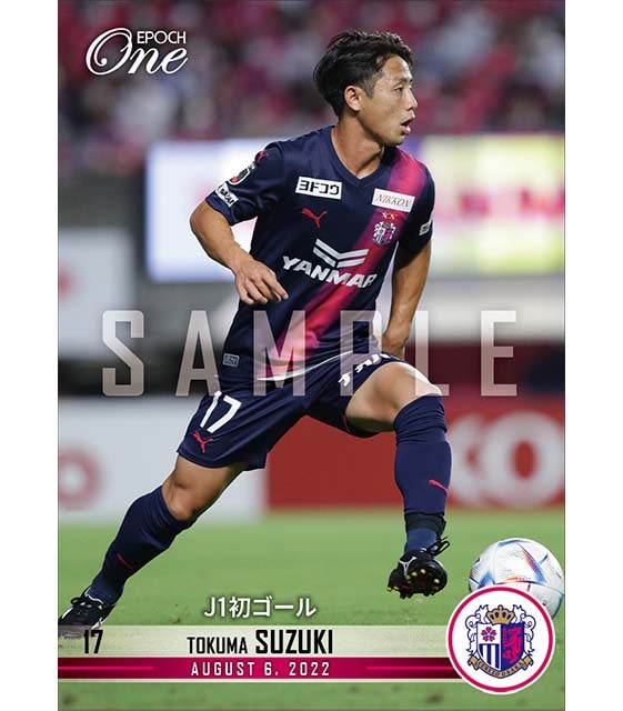 【鈴木徳真】J1初ゴール（22.8.6）