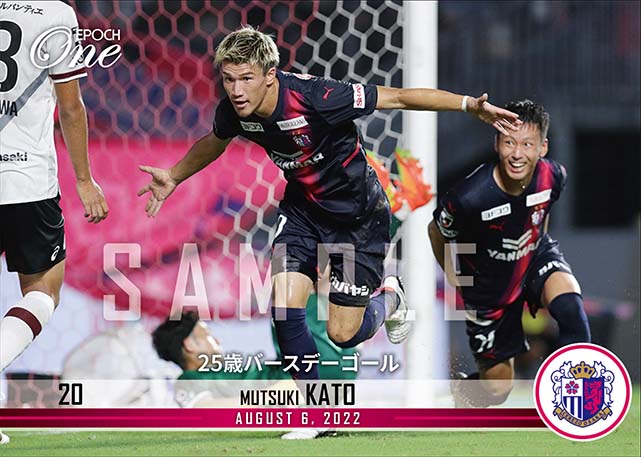 ※ホロスペクトラ【加藤陸次樹】25歳バースデーゴール（22.8.6）