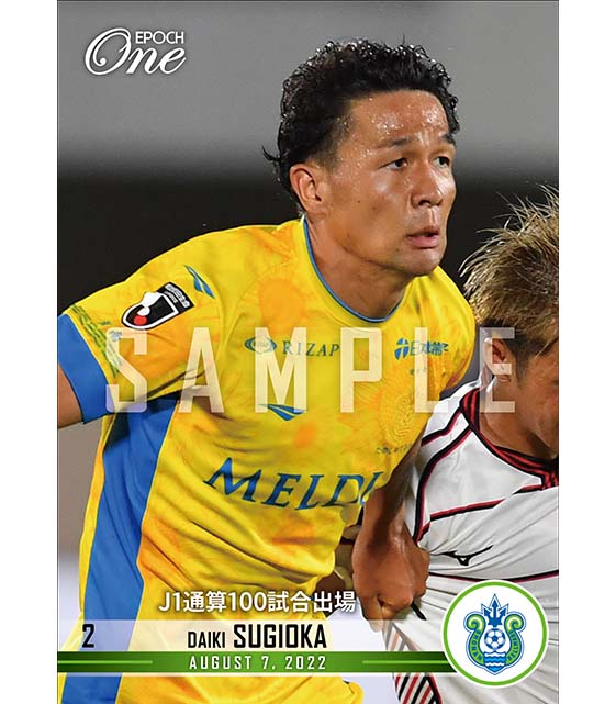 ※ホロスペクトラ【杉岡大暉】J1通算100試合出場（22.8.7）