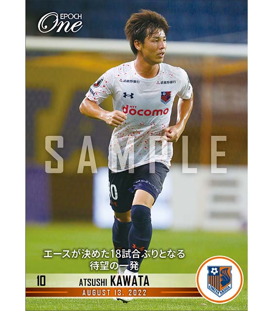 【河田篤秀】エースが決めた18試合ぶりとなる待望の一発（22.8.13）