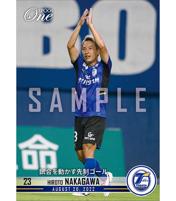 【中川寛斗】試合を動かす先制ゴール（22.8.20）