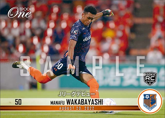 RC【若林学歩】Jリーグデビュー（22.8.20）