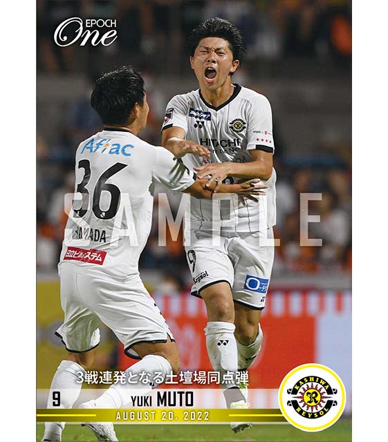 【武藤雄樹】3戦連発となる土壇場同点弾（22.8.20）