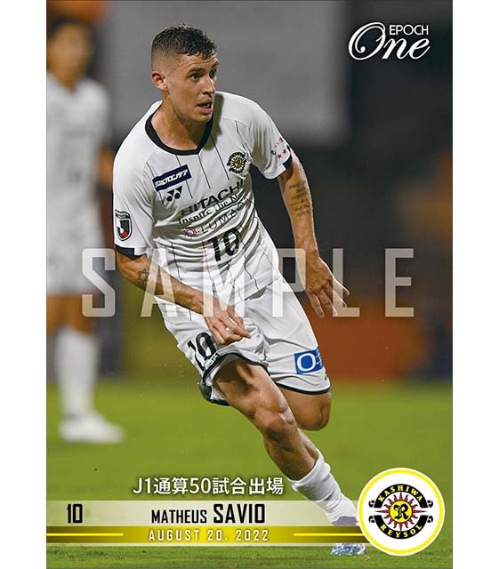 【マテウス サヴィオ】J1通算50試合出場（22.8.20）