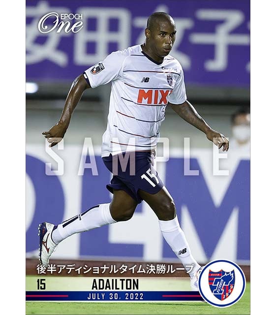 【アダイウトン】後半アディショナルタイム決勝ループ（22.7.30）