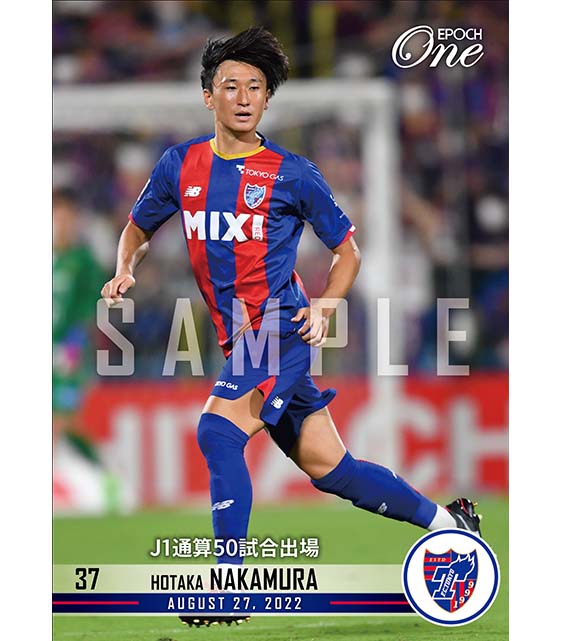 ※ホロスペクトラ【中村帆高】J1通算50試合出場（22.8.27）