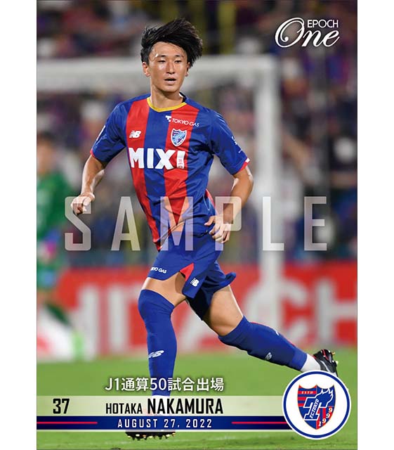 【中村帆高】J1通算50試合出場（22.8.27）