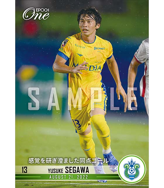 ※ホロスペクトラ【瀬川祐輔】感覚を研ぎ澄ました同点ゴール（22.8.21）