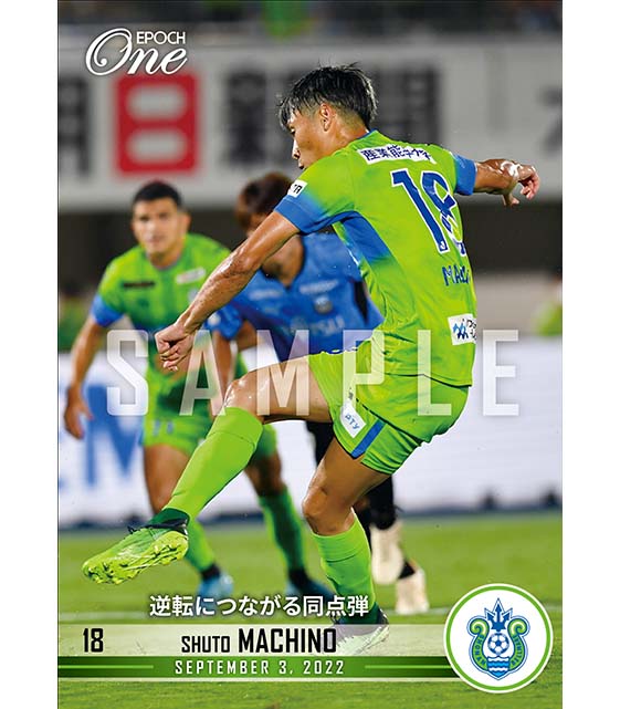 ※ホロスペクトラ【町野修斗】逆転につながる同点弾（22.9.3）