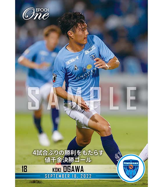 ※ホロスペクトラ【小川航基】4試合ぶりの勝利をもたらす値千金決勝ゴール（22.9.18）