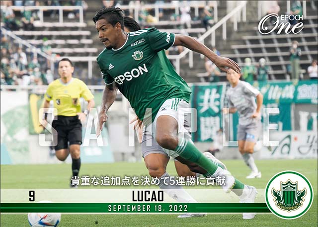 【ルカオ】貴重な追加点を決めて5連勝に貢献（22.9.18）