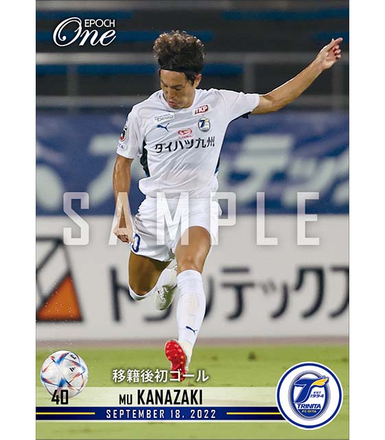 【金崎夢生】移籍後初ゴール（22.9.18）