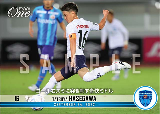 【長谷川竜也】ゴール右スミに突き刺す豪快ミドル（22.9.24）