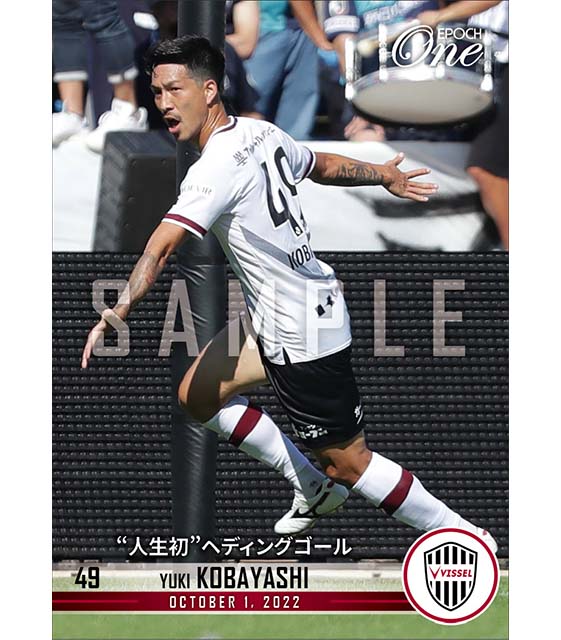 【小林祐希】“人生初”ヘディングゴール（22.10.1）