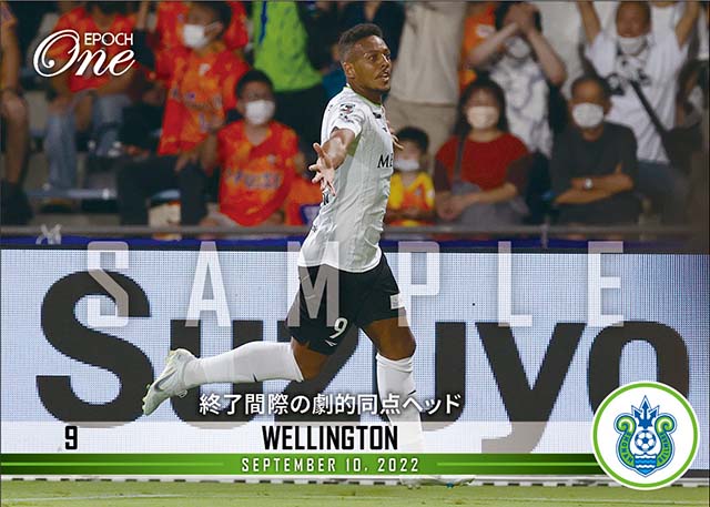 【ウェリントン】終了間際の劇的同点ヘッド（22.9.10）