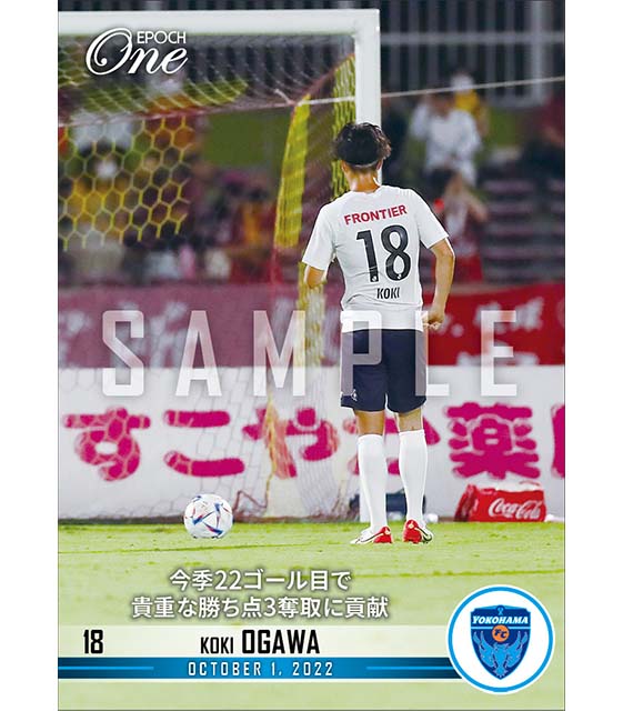 【小川航基】今季22ゴール目で貴重な勝ち点3奪取に貢献（22.10.1）