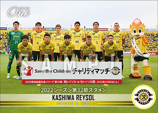 【柏レイソル】2022シーズン第32節スタメン（22.10.8）