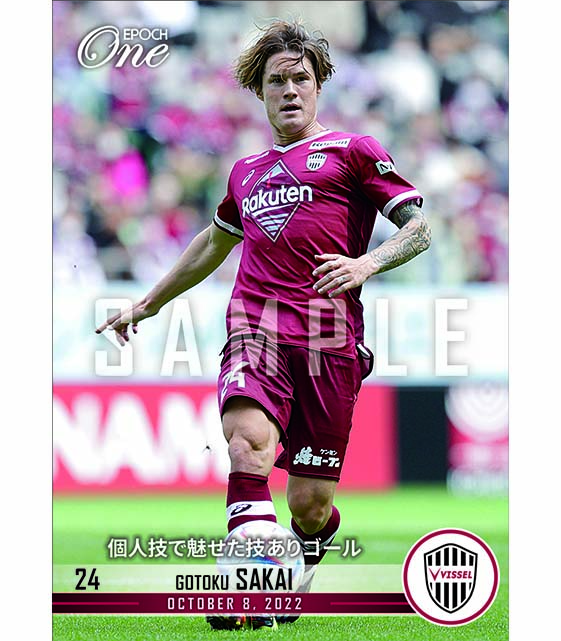 ※ホロスペクトラ【酒井高徳】個人技で魅せた技ありゴール（22.10.8）