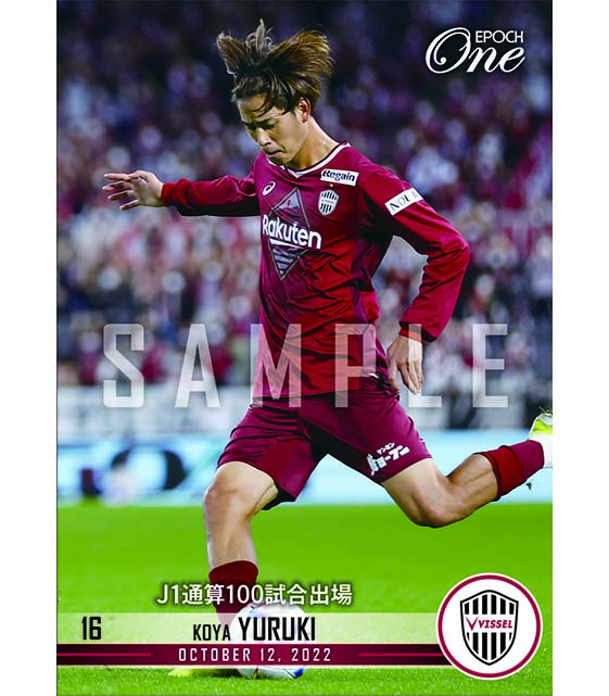 ※ホロスペクトラ【汰木康也】J1通算100試合出場（22.10.12）