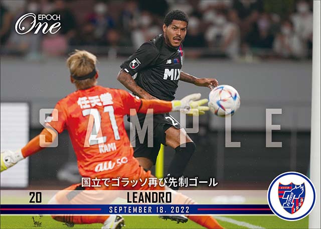 【レアンドロ】国立でゴラッソ再び先制ゴール（22.9.18）