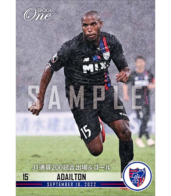 【アダイウトン】J1通算200試合出場＆ゴール（22.9.18）