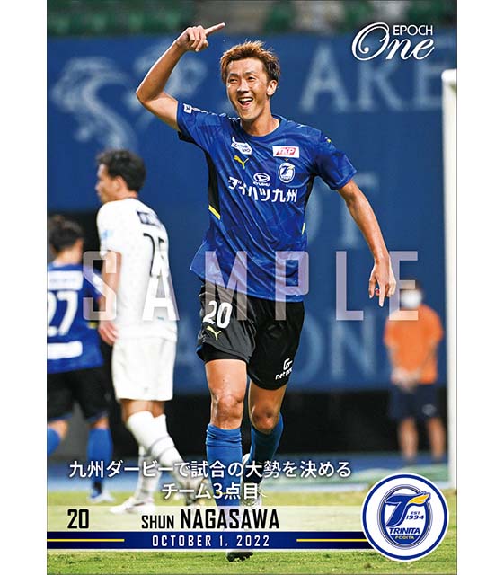 【長沢 駿】九州ダービーで試合の大勢を決めるチーム3点目（22.10.1）