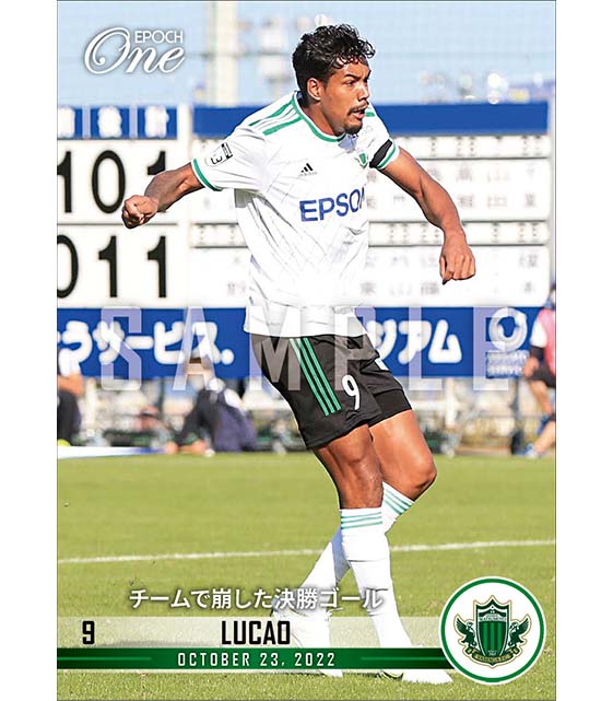 【ルカオ】チームで崩した決勝ゴール（22.10.23）