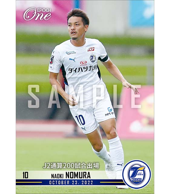 【野村直輝】J2通算200試合出場（22.10.23）