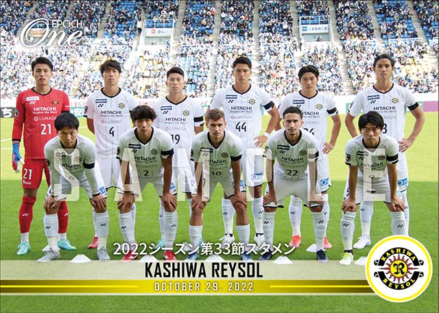 【柏レイソル】2022シーズン第33節スタメン（22.10.29）