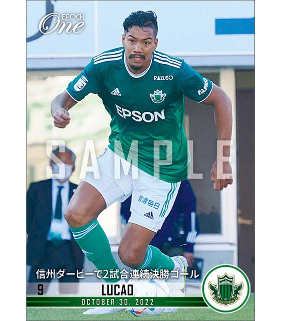 【ルカオ】信州ダービーで2試合連続決勝ゴール（22.10.30）