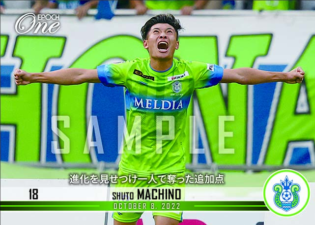 ※ホロスペクトラ【町野修斗】進化を見せつけ一人で奪った追加点（22.10.8）