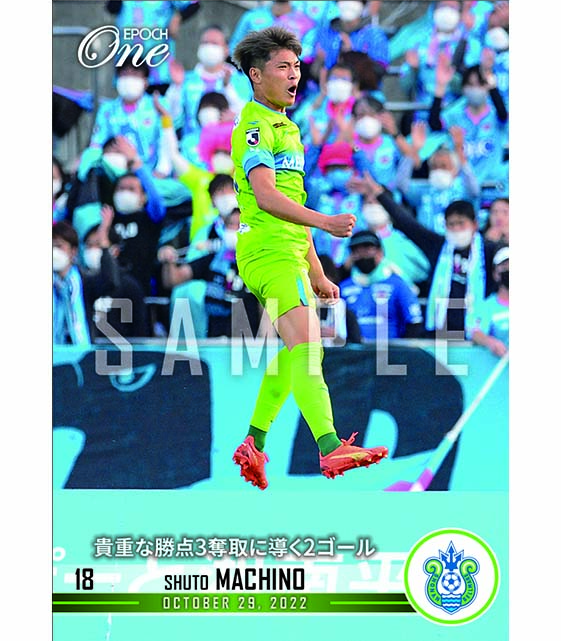 ※ホロスペクトラ【町野修斗】貴重な勝点3奪取に導く2ゴール（22.10.29）