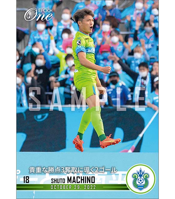 【町野修斗】貴重な勝点3奪取に導く2ゴール（22.10.29）