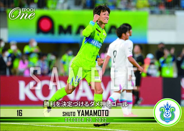 ※ホロスペクトラ【山本脩斗】勝利を決定づけるダメ押しゴール（22.10.29）