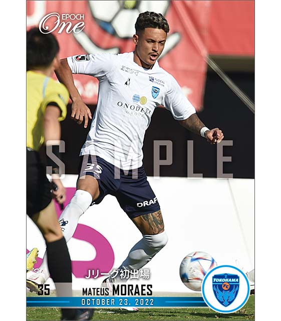 【マテウス モラエス】Jリーグ初出場（22.10.23）
