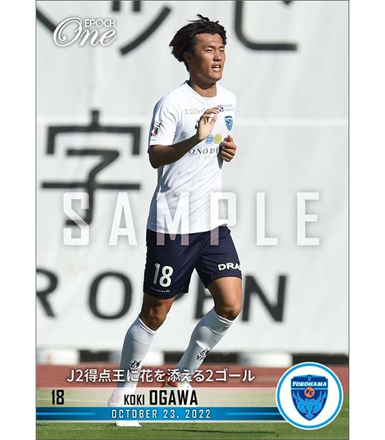 【小川航基】J2得点王に花を添える2ゴール（22.10.23）