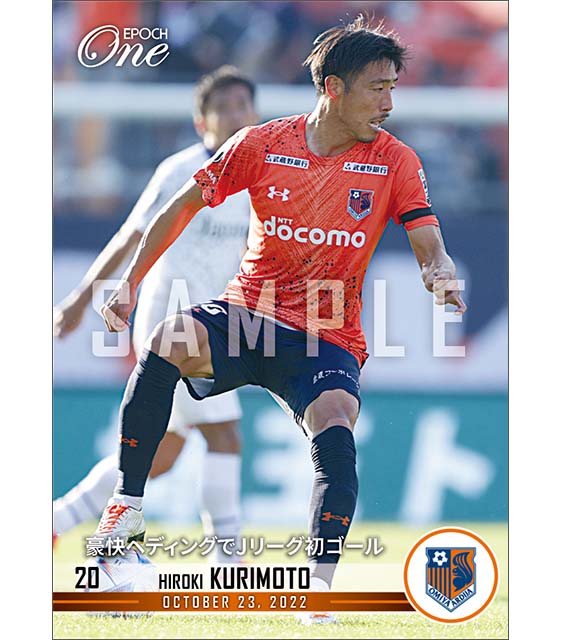 【栗本広輝】豪快ヘディングでJリーグ初ゴール（22.10.23）