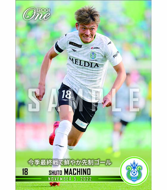 ※ホロスペクトラ【町野修斗】今季最終戦で鮮やか先制ゴール（22.11.5）