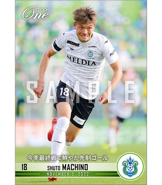 【町野修斗】今季最終戦で鮮やか先制ゴール（22.11.5）