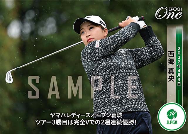 ※ホロスペクトラ【西郷真央】ヤマハレディースオープン葛城 ツアー3勝目は完全Vでの2週連続優勝！（22.4.3）