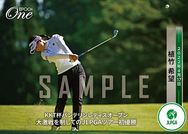 ※ホロスペクトラ【植竹希望】KKT杯バンテリンレディスオープン 大激戦を制してのJLPGAツアー初優勝（22.4.17）