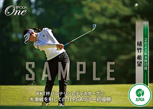 【植竹希望】KKT杯バンテリンレディスオープン 大激戦を制してのJLPGAツアー初優勝（22.4.17）