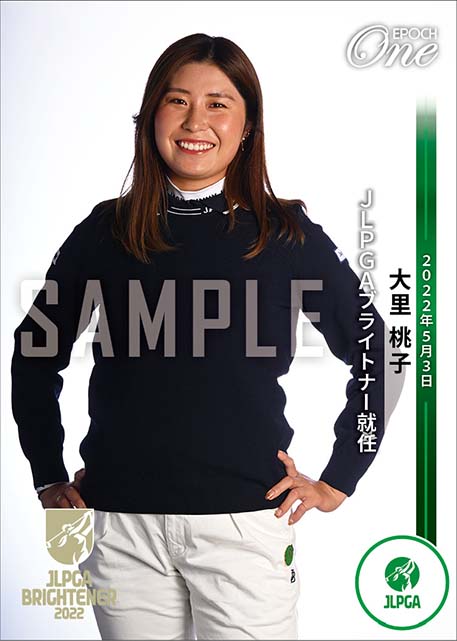 【大里桃子】JLPGAブライトナー就任