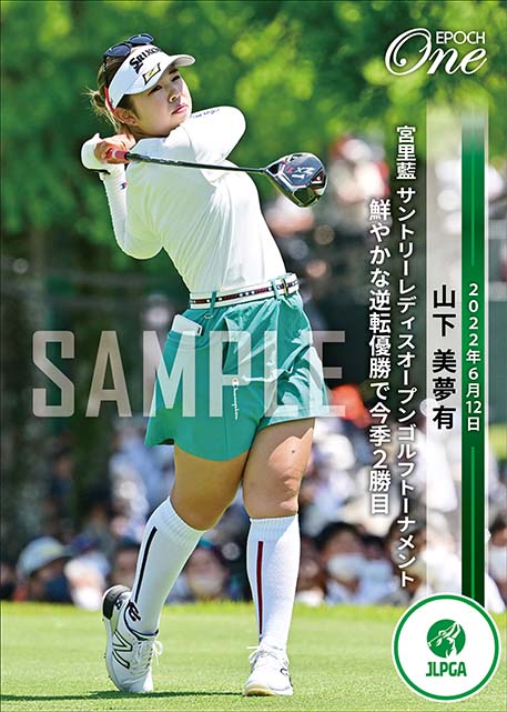 ※ホロスペクトラ【山下美夢有】宮里藍 サントリーレディスオープンゴルフトーナメント 鮮やかな逆転優勝で今季2勝目（22.6.12）