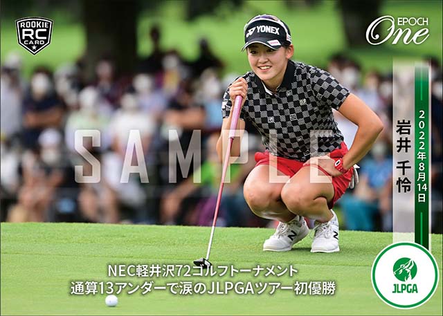 RC【岩井千怜】NEC軽井沢72ゴルフトーナメント 通算13アンダーで涙のJLPGAツアー初優勝（22.8.14）