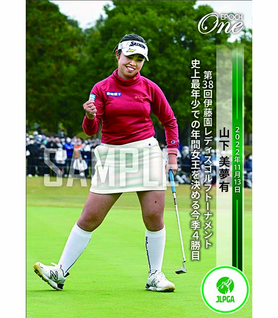 ※ホロスペクトラ【山下美夢有】第38回伊藤園レディスゴルフトーナメント 史上最年少での年間女王を決める今季4勝目（22.11.13）